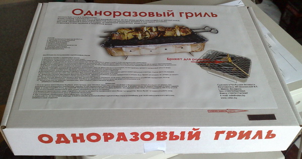 Одноразовый гриль